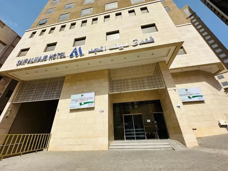 Saif Al Majd Hotel – Umrah-hotel op loopafstand van Masjid al-Haram – Halalvakantiegids.nl