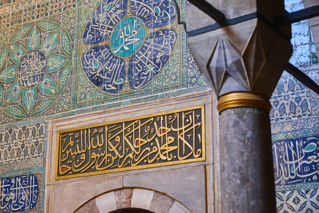 Ottomaanse kalligrafie en tegelwerk in het Topkapi Paleis, halal bestemming Turkije.